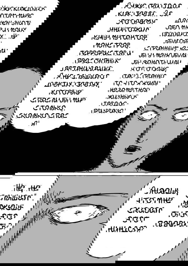 Манга Ванпанчмен (ONE) - Глава 15 Страница 10