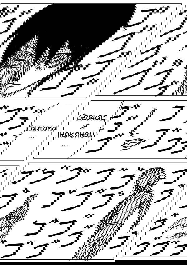 Манга Ванпанчмен (ONE) - Глава 19 Страница 1