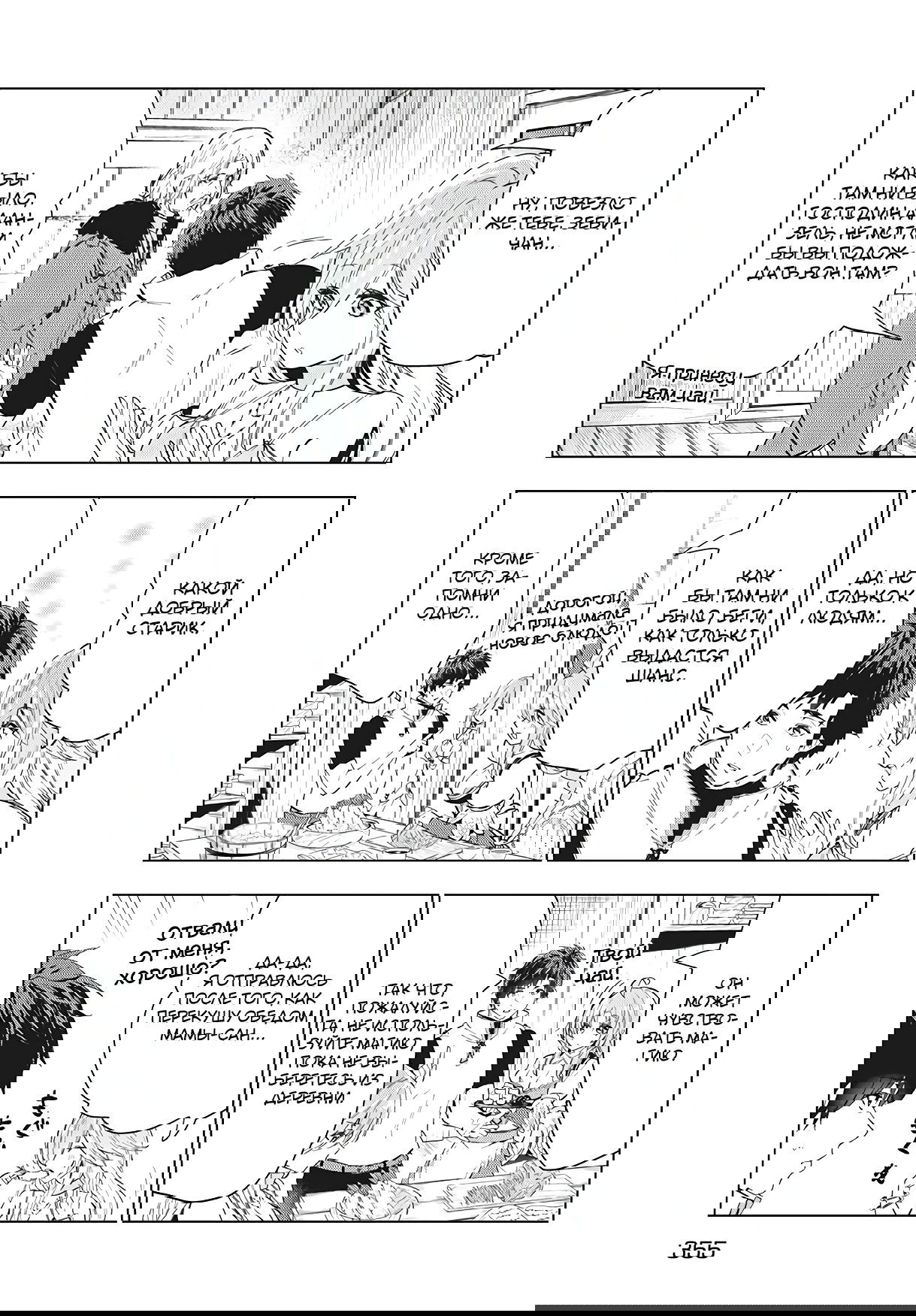 Манга Неспешная жизнь уволенного тёмного солдата (30 лет) / Чёрный дембель - Глава 21.1 Страница 7