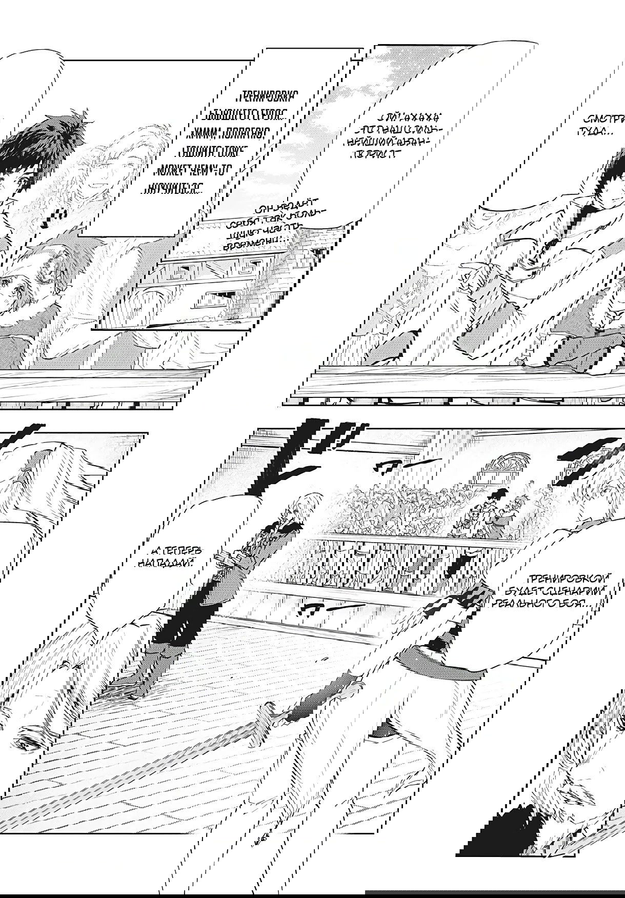 Манга Неспешная жизнь уволенного тёмного солдата (30 лет) / Чёрный дембель - Глава 21.1 Страница 11