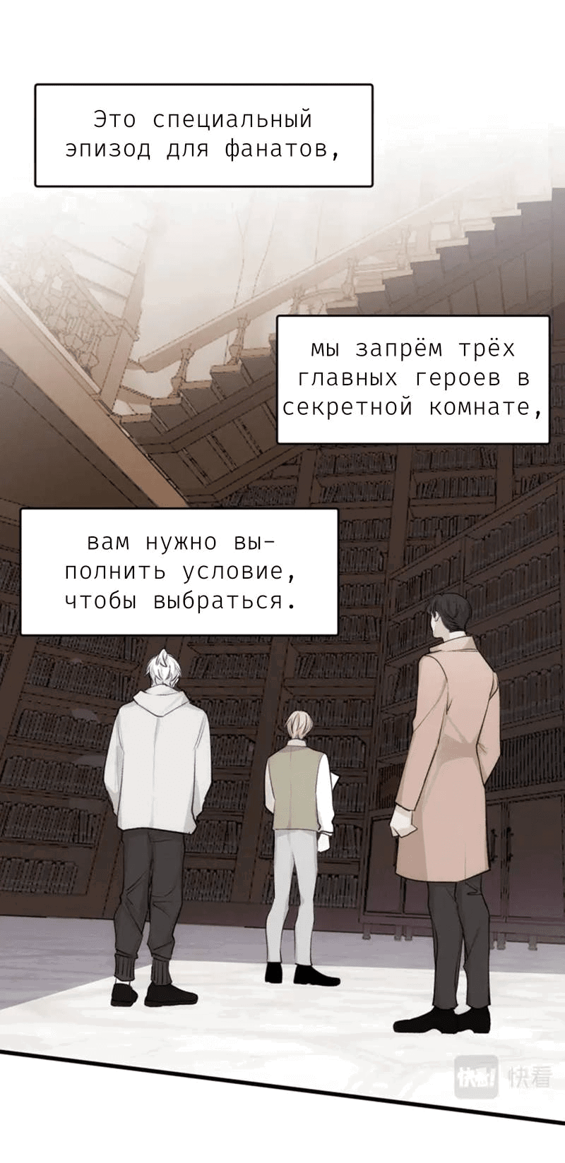 Манга Наследие, разделённое на двоих - Глава 79 Страница 5