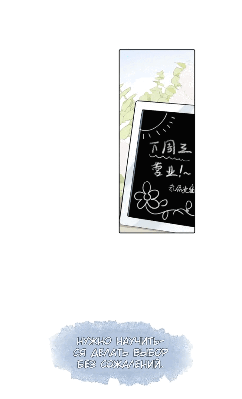 Манга Наследие, разделённое на двоих - Глава 78 Страница 14