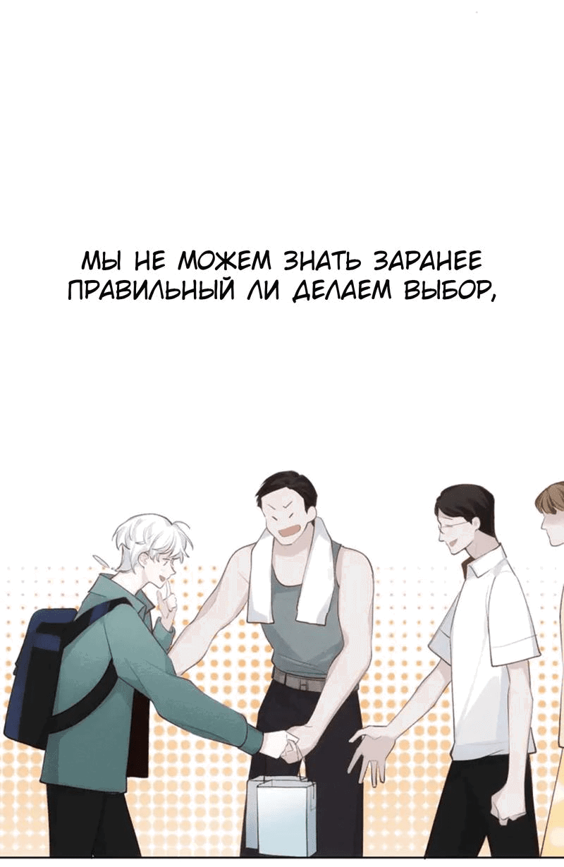 Манга Наследие, разделённое на двоих - Глава 78 Страница 11