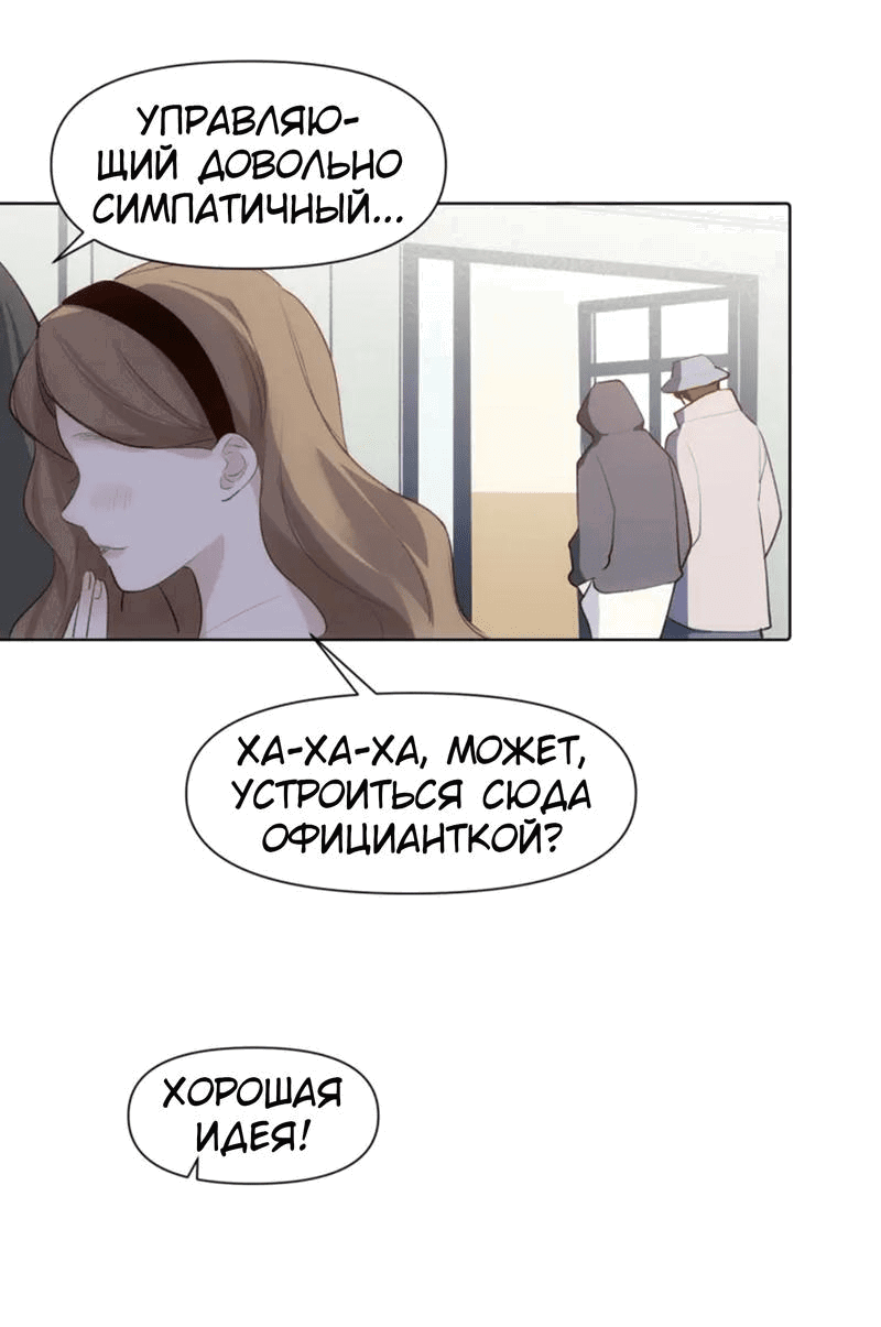 Манга Наследие, разделённое на двоих - Глава 78 Страница 18