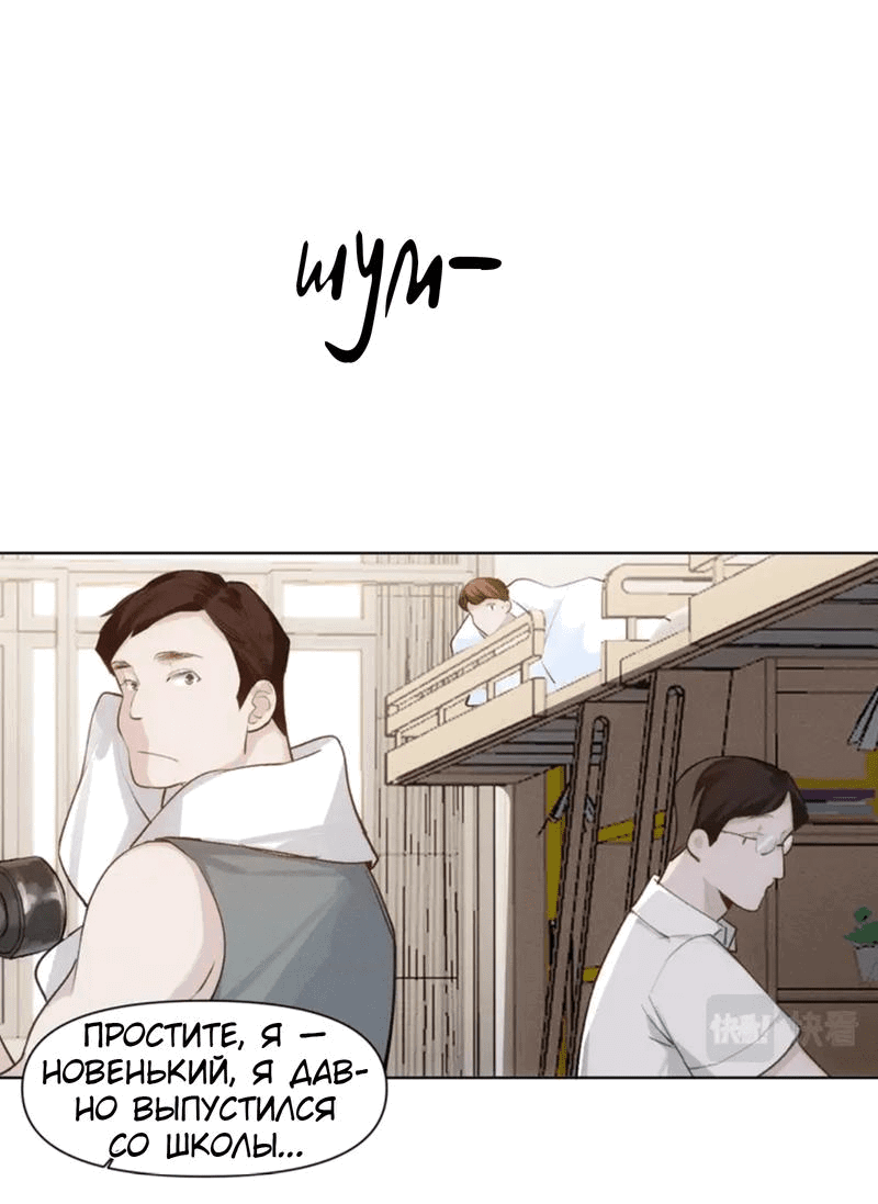 Манга Наследие, разделённое на двоих - Глава 78 Страница 10