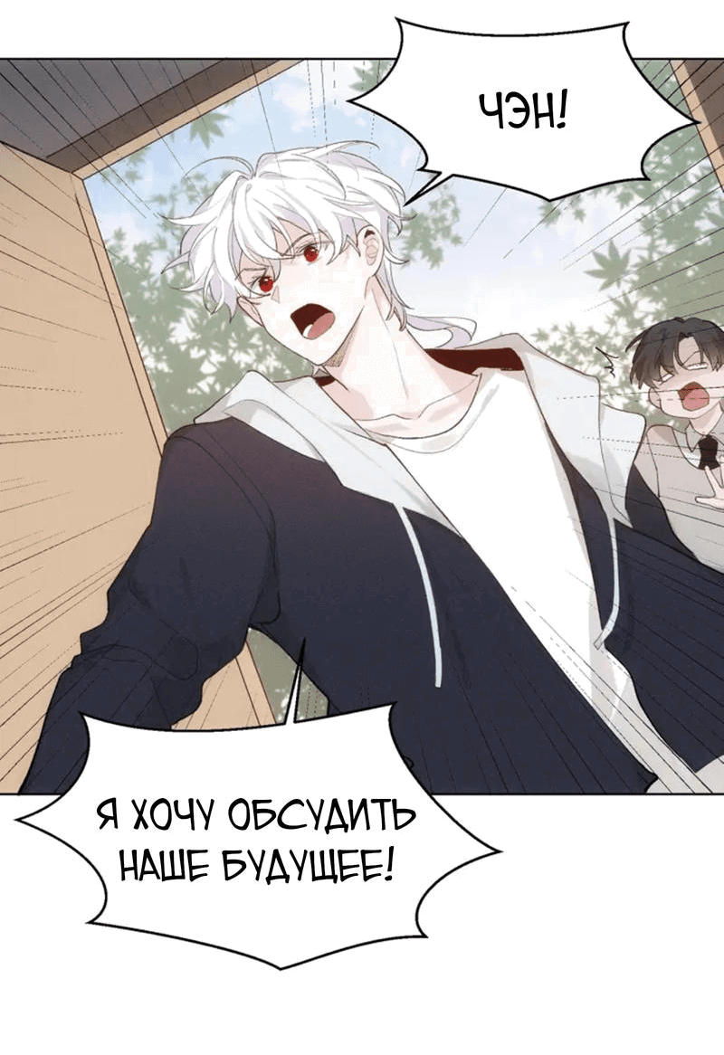 Манга Наследие, разделённое на двоих - Глава 77 Страница 4