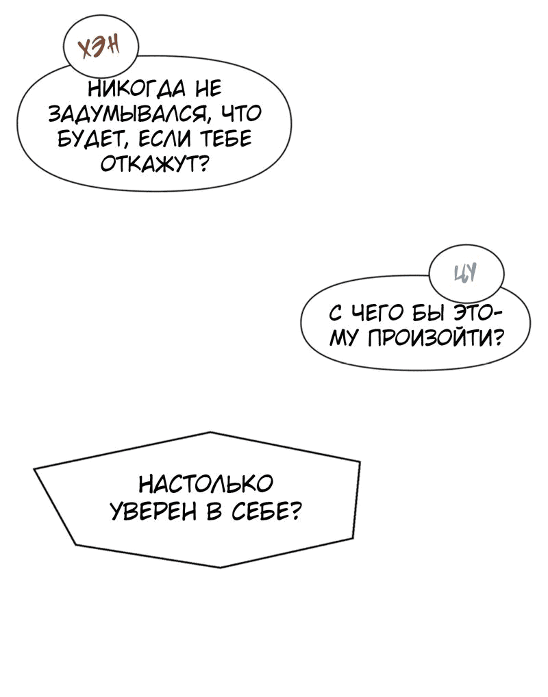 Манга Наследие, разделённое на двоих - Глава 77 Страница 3