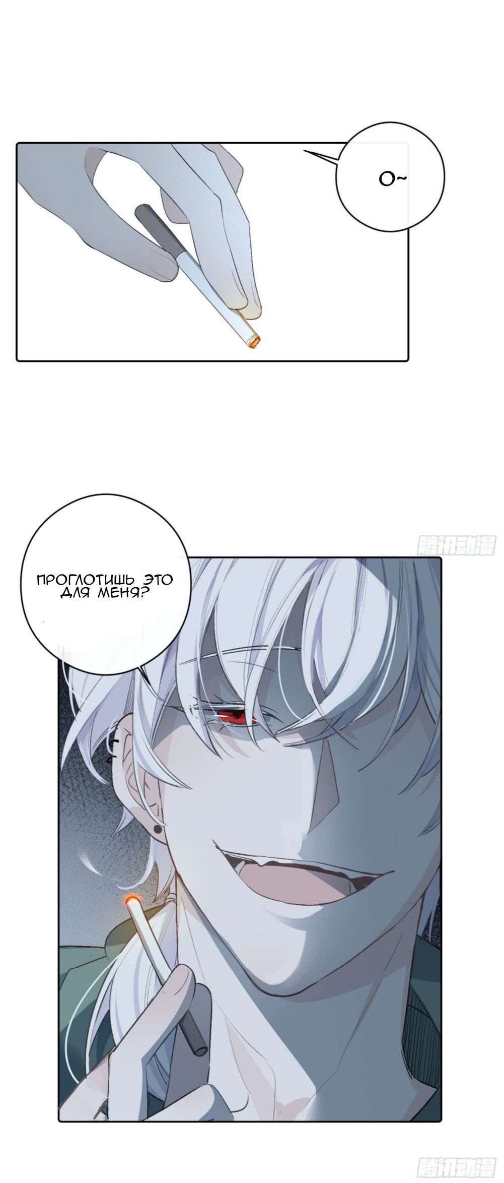 Манга Наследие, разделённое на двоих - Глава 1 Страница 16