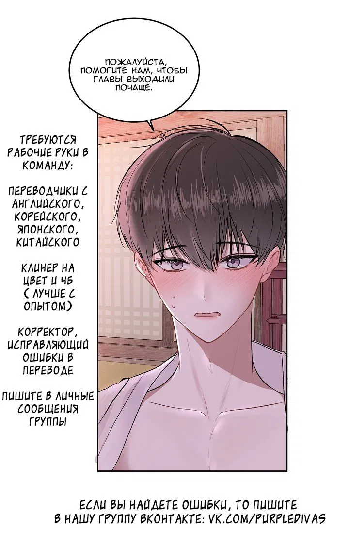 Манга Наследие, разделённое на двоих - Глава 0 Страница 3