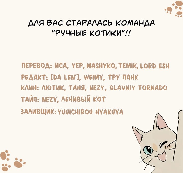 Манга Наследие, разделённое на двоих - Глава 15 Страница 9