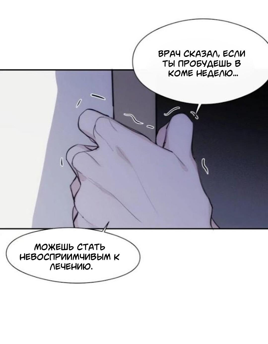 Манга Наследие, разделённое на двоих - Глава 37 Страница 14