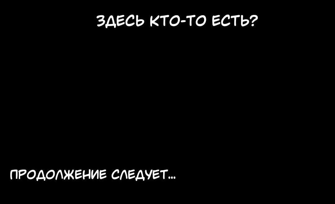 Манга Наследие, разделённое на двоих - Глава 37 Страница 43