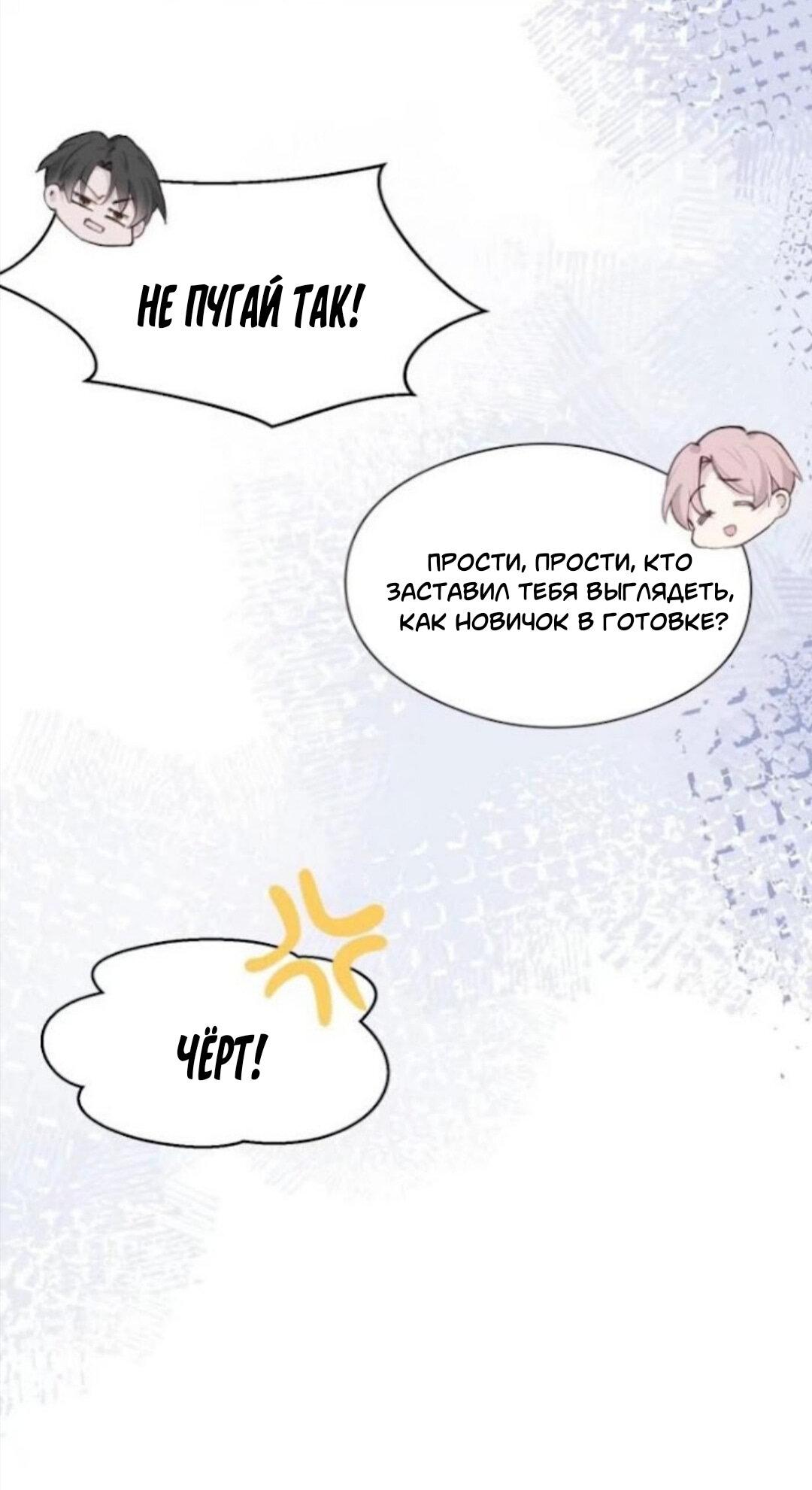 Манга Наследие, разделённое на двоих - Глава 44 Страница 13