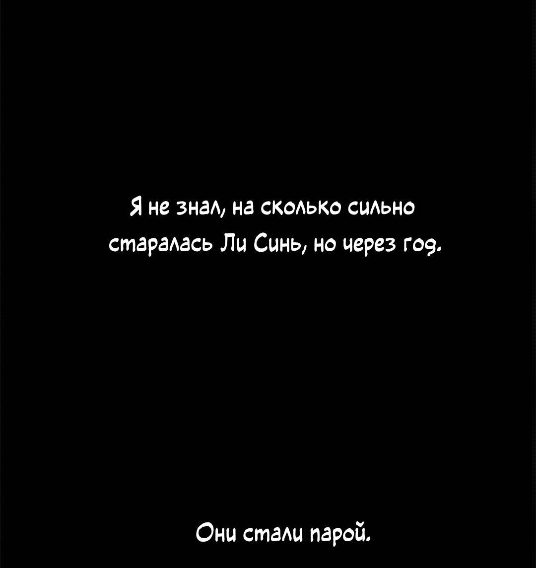 Манга Наследие, разделённое на двоих - Глава 46 Страница 19