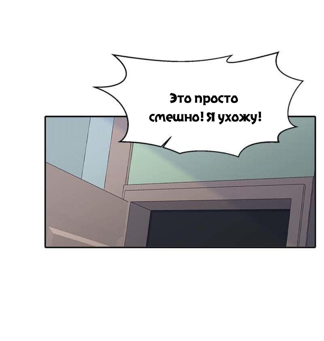 Манга Наследие, разделённое на двоих - Глава 48 Страница 10