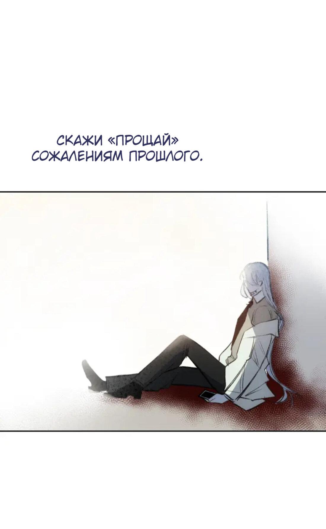 Манга Наследие, разделённое на двоих - Глава 58 Страница 21
