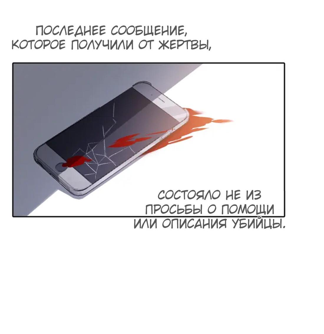 Манга Наследие, разделённое на двоих - Глава 58 Страница 2