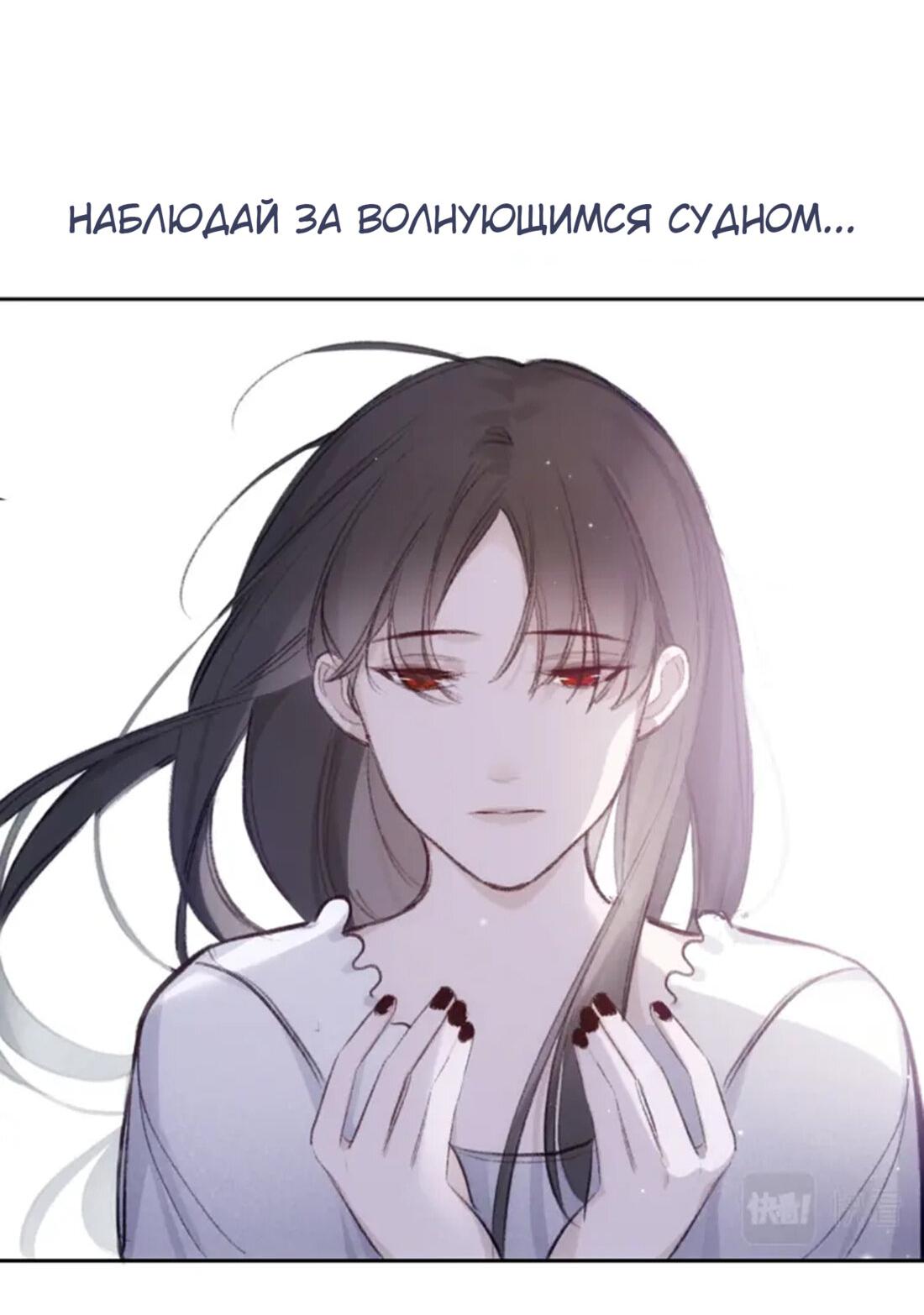 Манга Наследие, разделённое на двоих - Глава 58 Страница 23