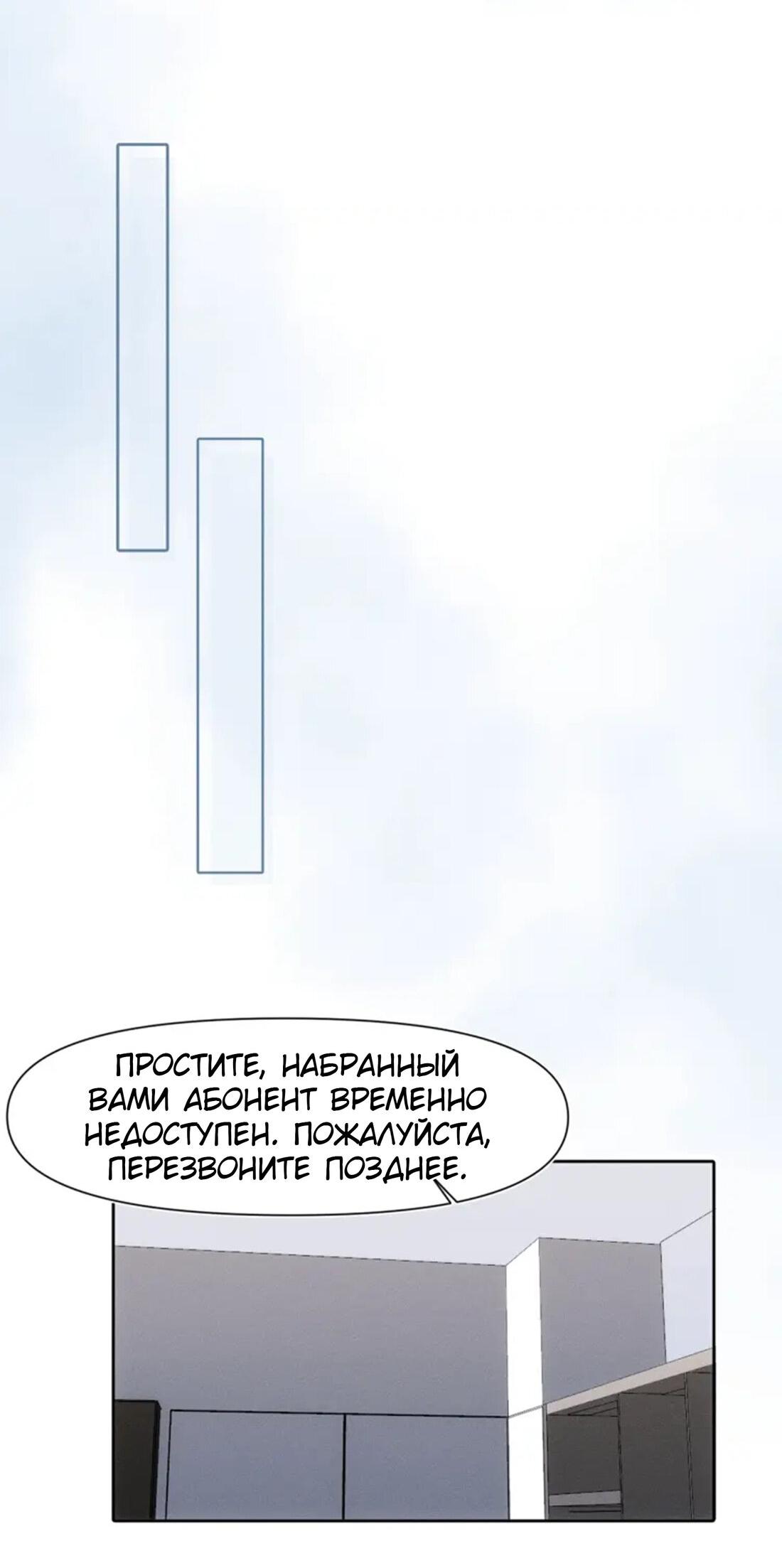Манга Наследие, разделённое на двоих - Глава 60 Страница 16