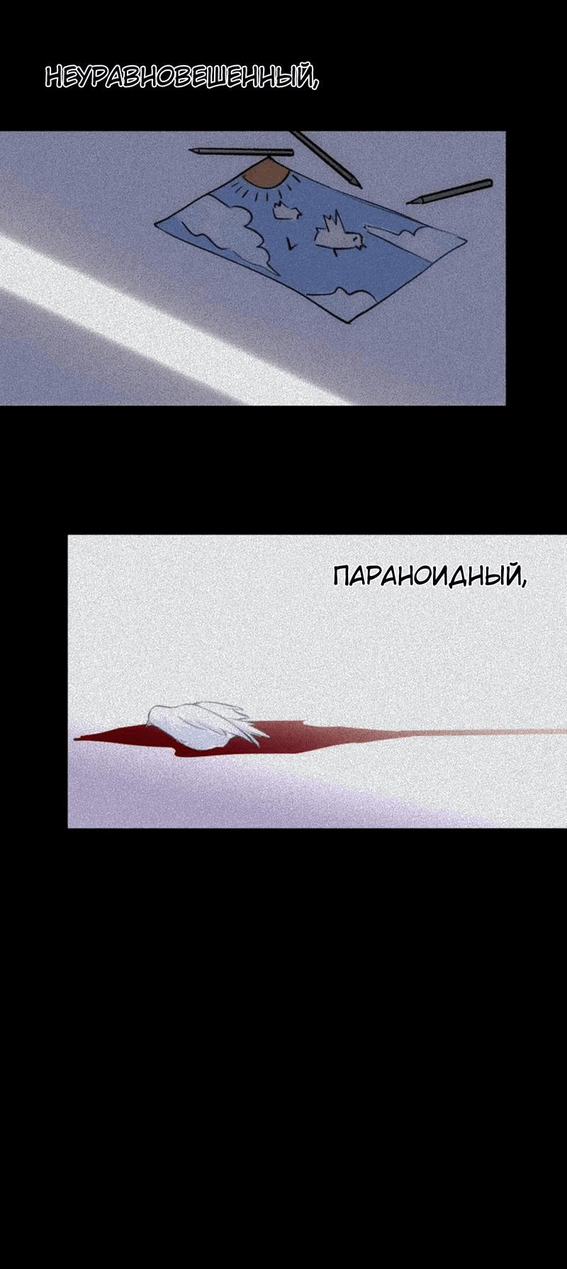 Манга Наследие, разделённое на двоих - Глава 63 Страница 8