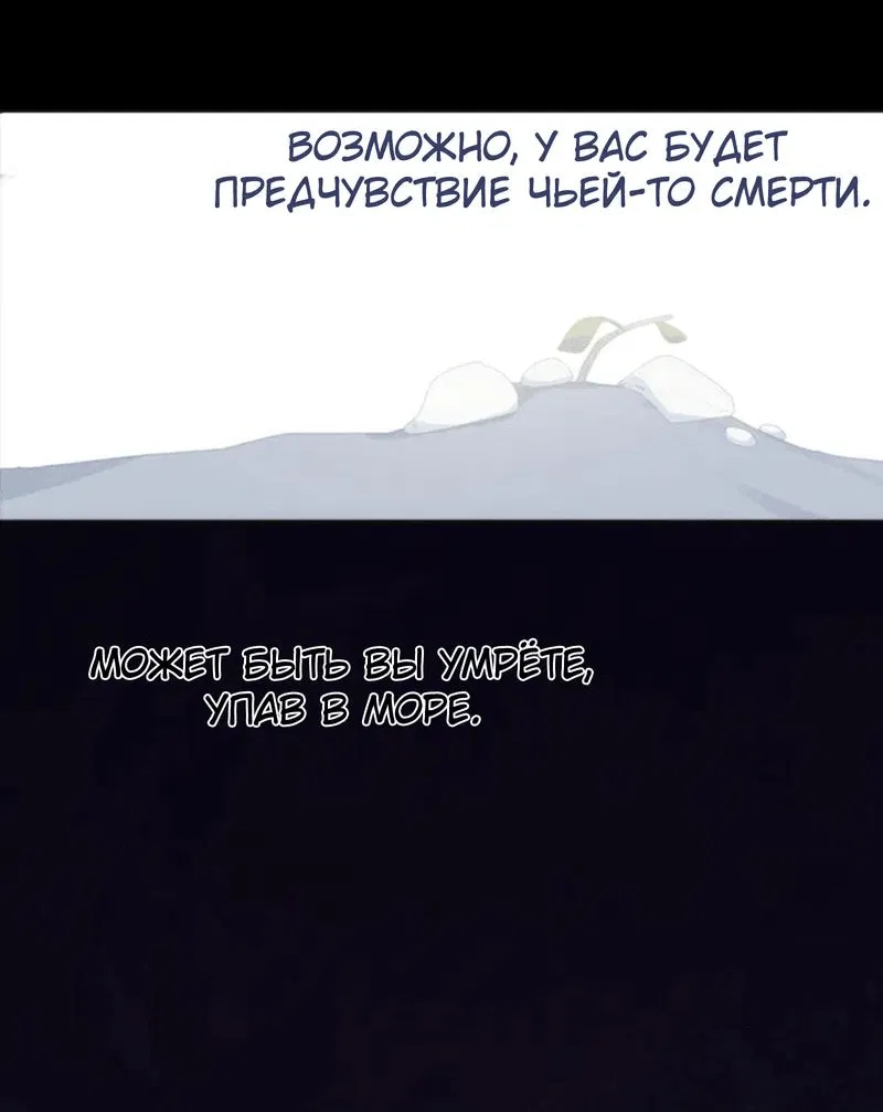 Манга Наследие, разделённое на двоих - Глава 65 Страница 2
