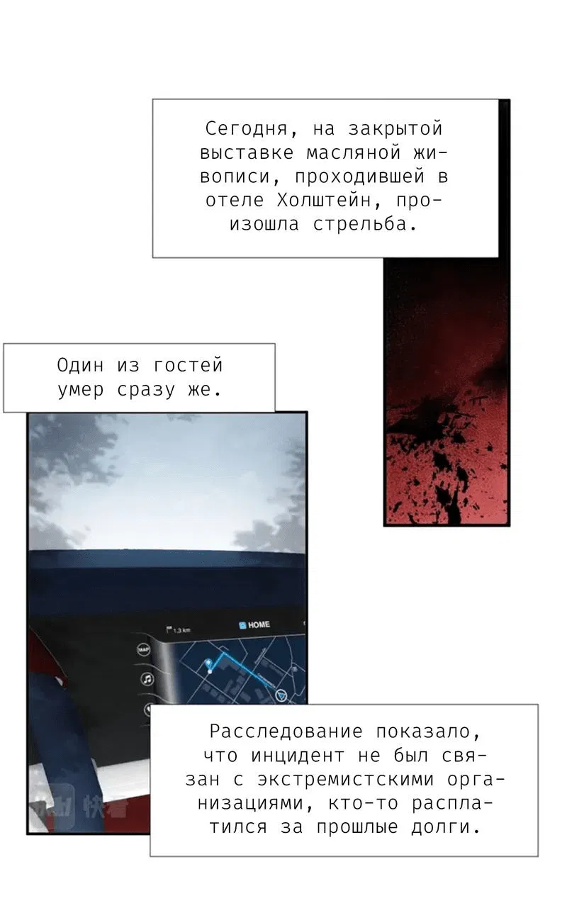 Манга Наследие, разделённое на двоих - Глава 68 Страница 1