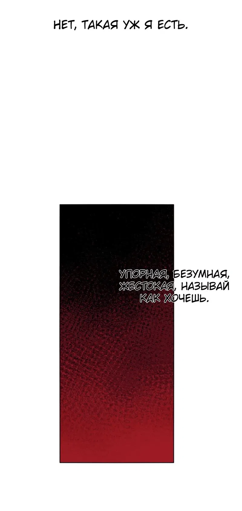 Манга Наследие, разделённое на двоих - Глава 69 Страница 10