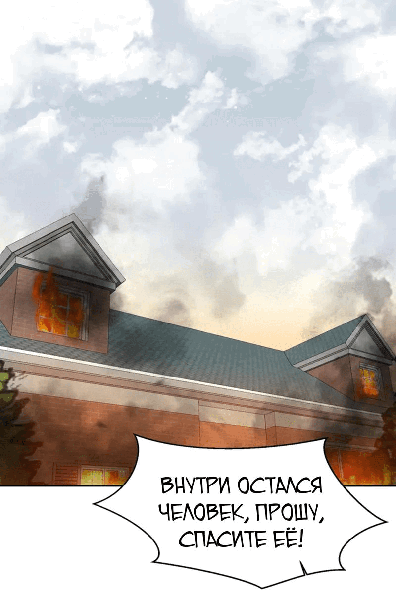 Манга Наследие, разделённое на двоих - Глава 70 Страница 1