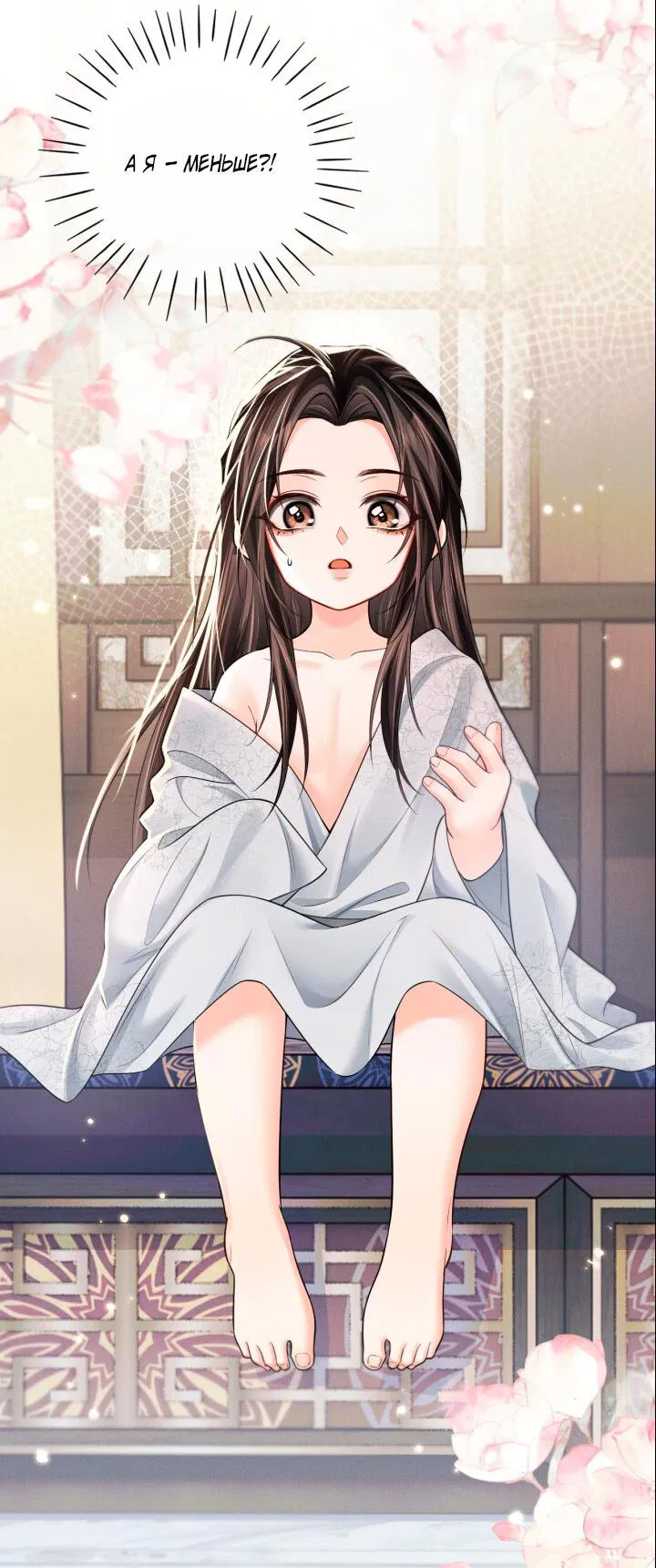 Манга Хаски и его учитель белый кот (Маньхуа) - Глава 72 Страница 13