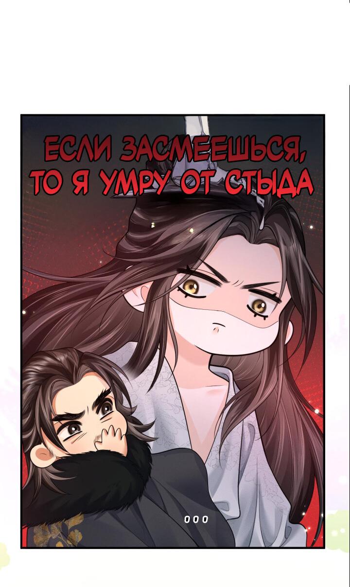 Манга Хаски и его учитель белый кот (Маньхуа) - Глава 72 Страница 19