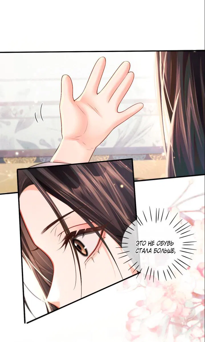 Манга Хаски и его учитель белый кот (Маньхуа) - Глава 72 Страница 12