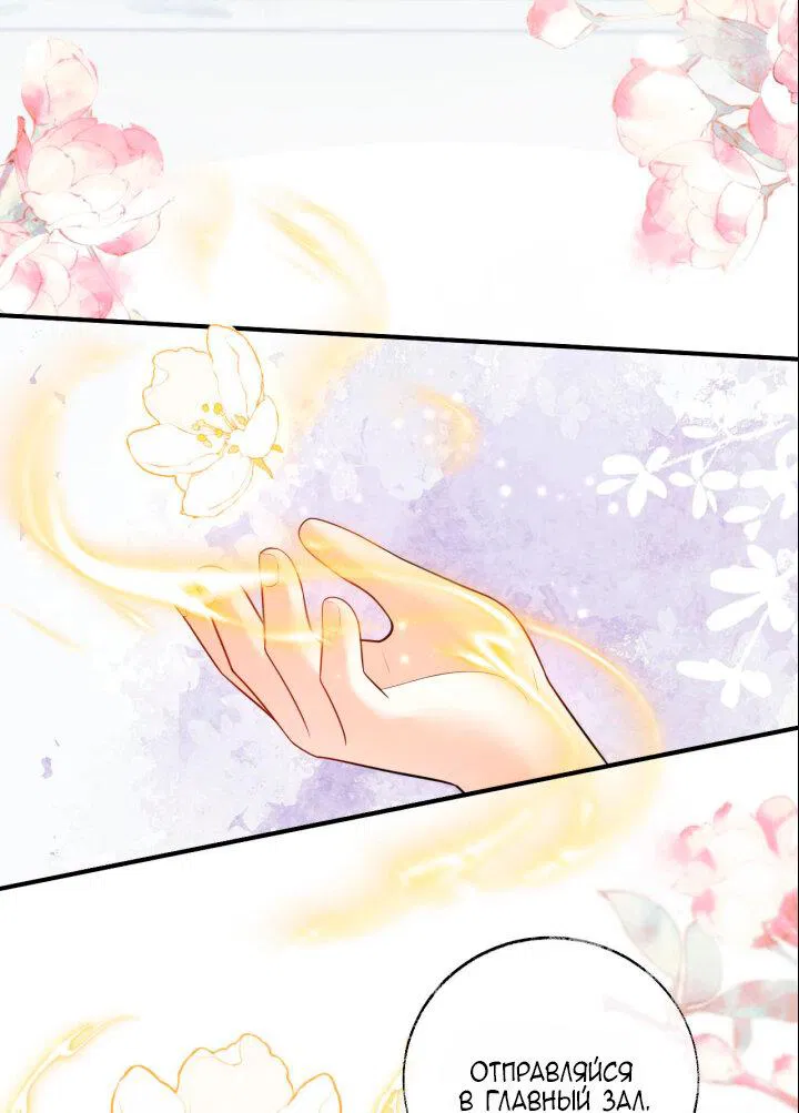 Манга Хаски и его учитель белый кот (Маньхуа) - Глава 72 Страница 14