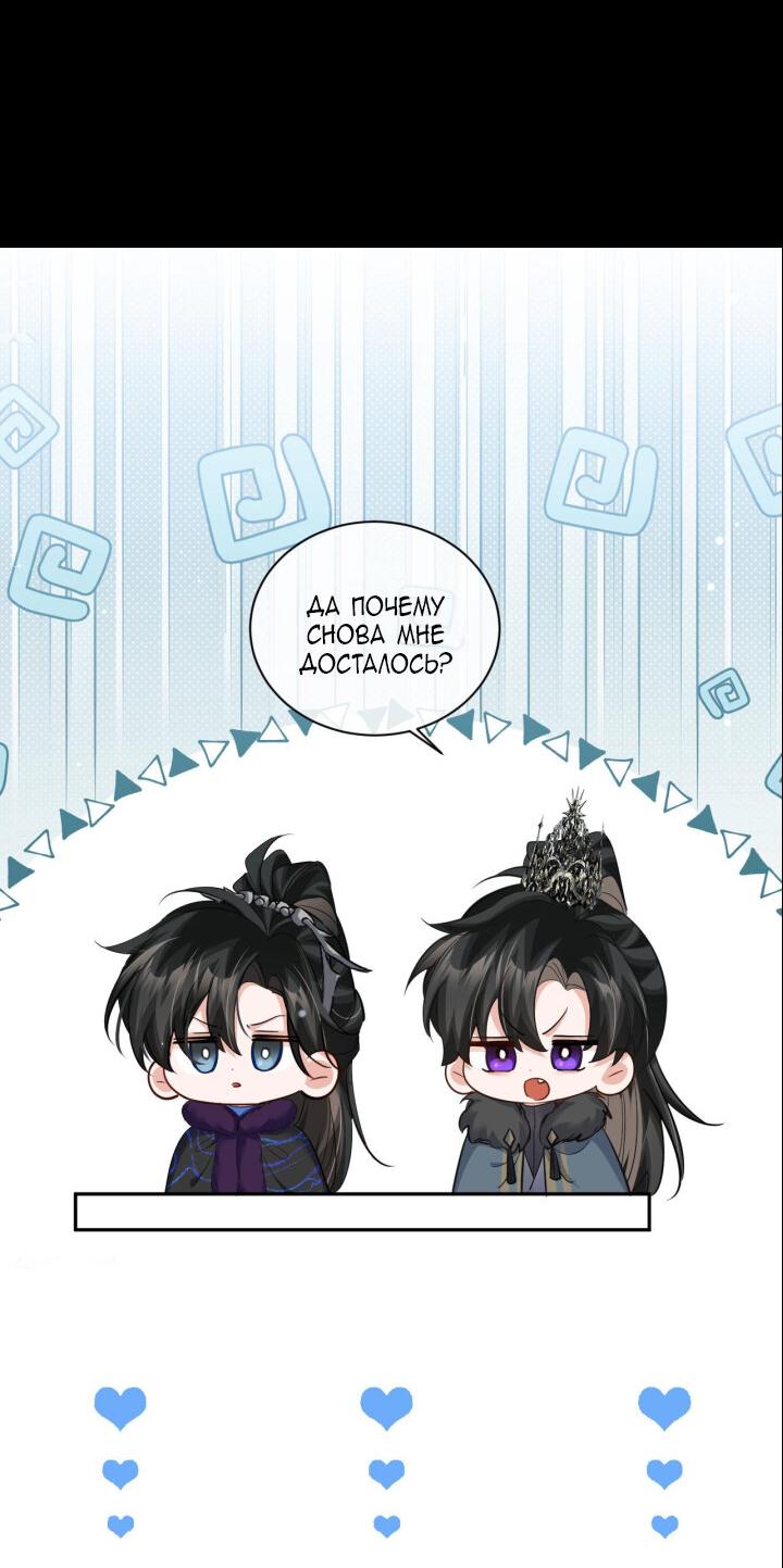 Манга Хаски и его учитель белый кот (Маньхуа) - Глава 70 Страница 38