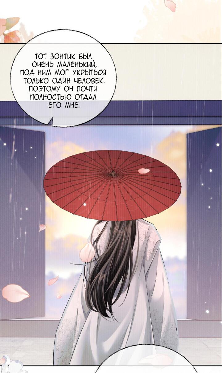 Манга Хаски и его учитель белый кот (Маньхуа) - Глава 70 Страница 18