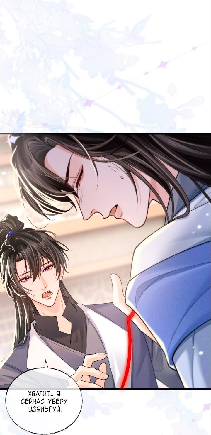 Манга Хаски и его учитель белый кот (Маньхуа) - Глава 70 Страница 29