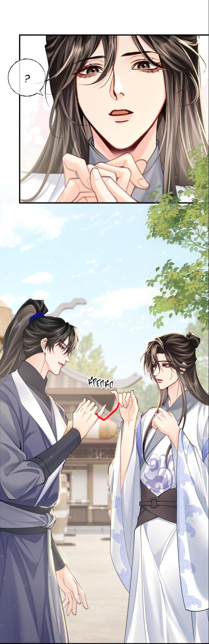 Манга Хаски и его учитель белый кот (Маньхуа) - Глава 70 Страница 6