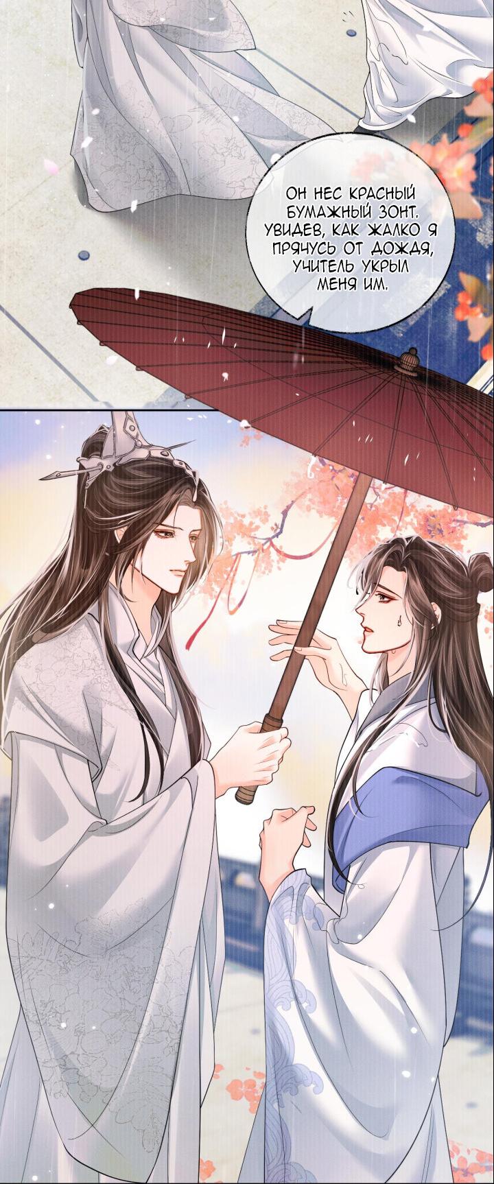 Манга Хаски и его учитель белый кот (Маньхуа) - Глава 70 Страница 15