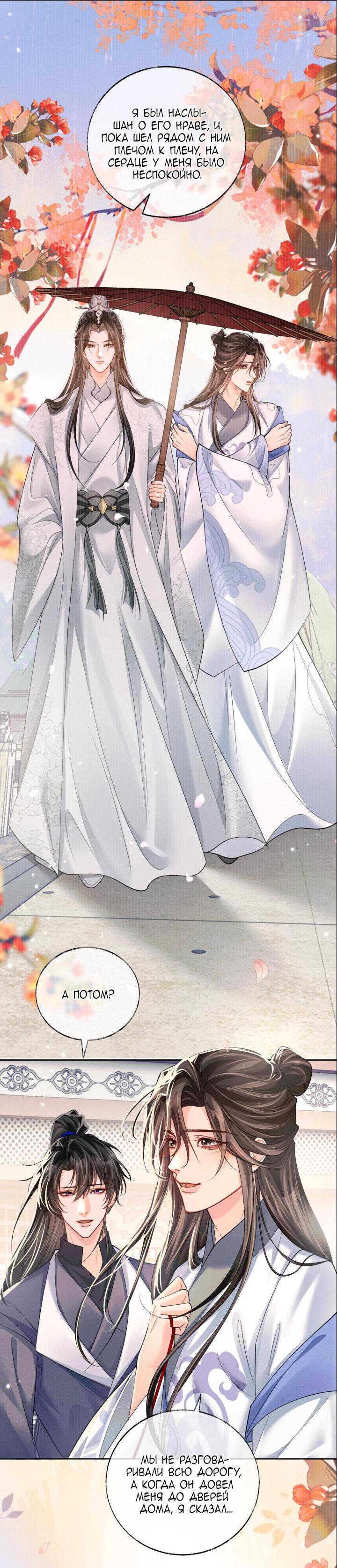 Манга Хаски и его учитель белый кот (Маньхуа) - Глава 70 Страница 16