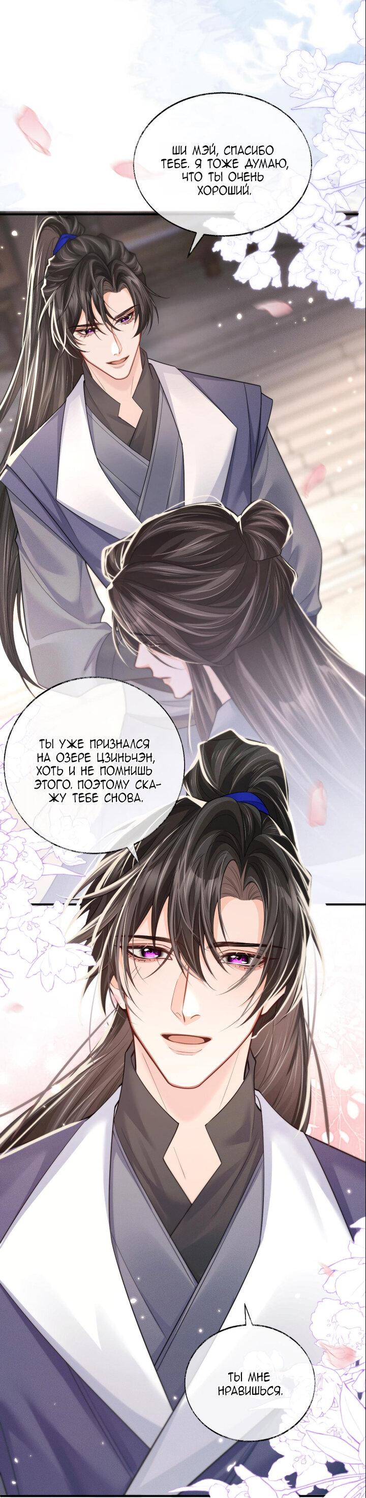 Манга Хаски и его учитель белый кот (Маньхуа) - Глава 70 Страница 33