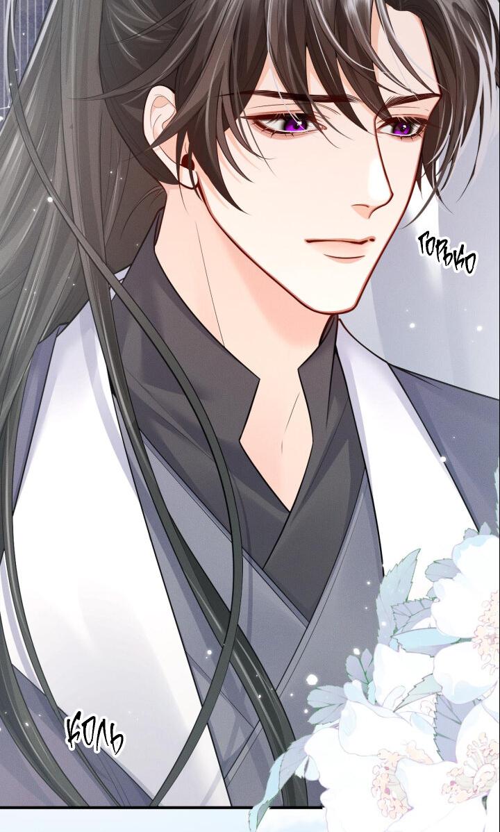 Манга Хаски и его учитель белый кот (Маньхуа) - Глава 70 Страница 21