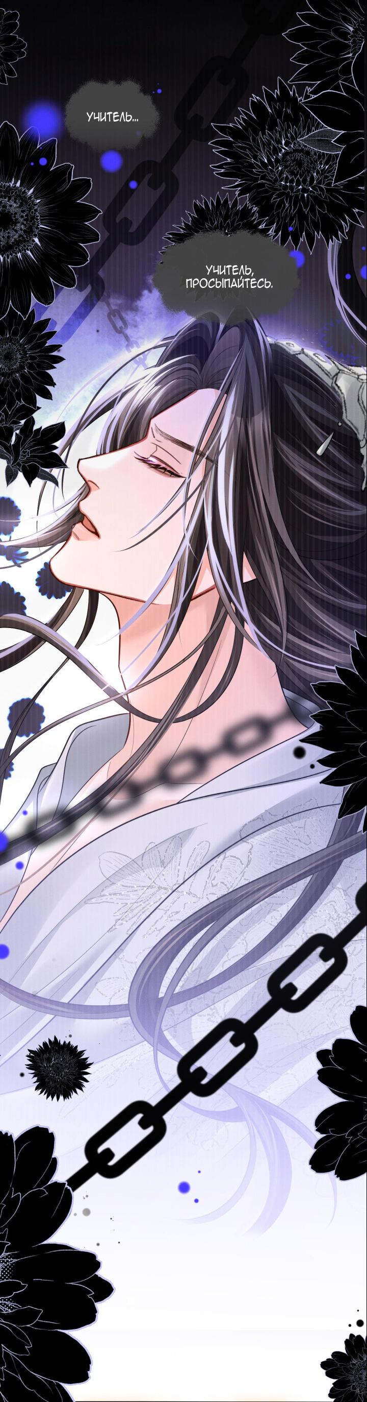 Манга Хаски и его учитель белый кот (Маньхуа) - Глава 69 Страница 16