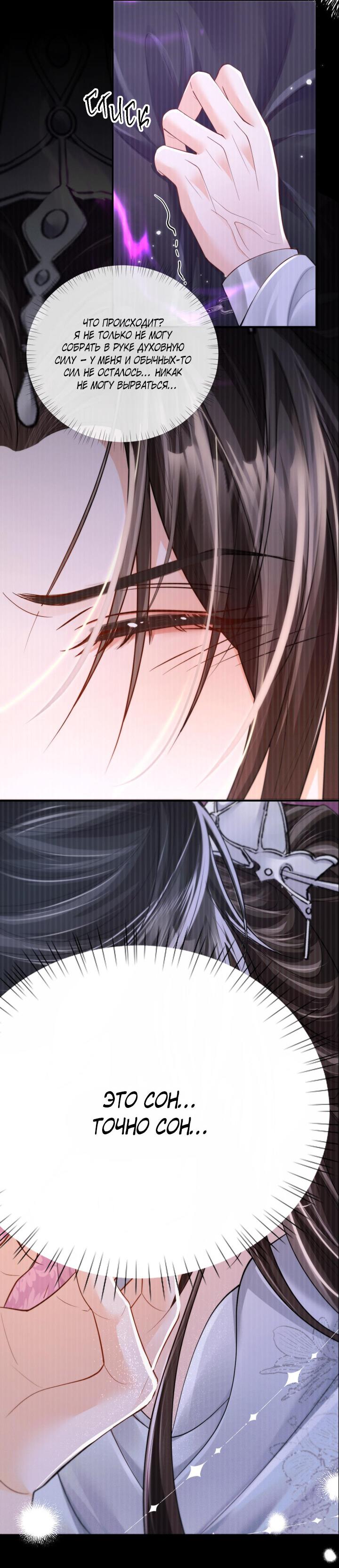 Манга Хаски и его учитель белый кот (Маньхуа) - Глава 69 Страница 7