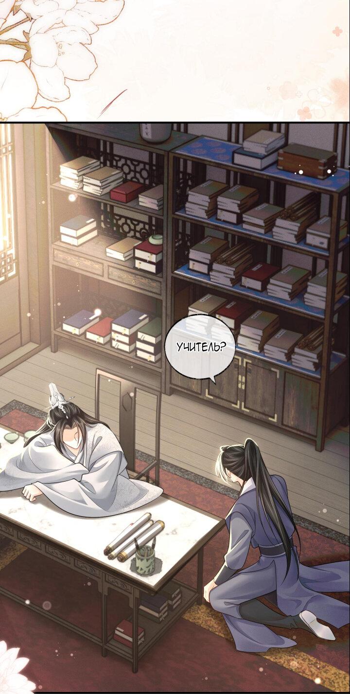 Манга Хаски и его учитель белый кот (Маньхуа) - Глава 69 Страница 18