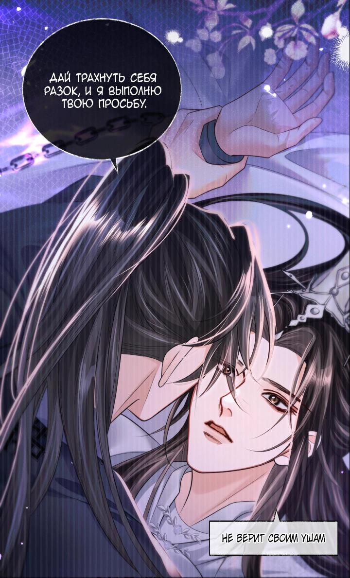 Манга Хаски и его учитель белый кот (Маньхуа) - Глава 69 Страница 11