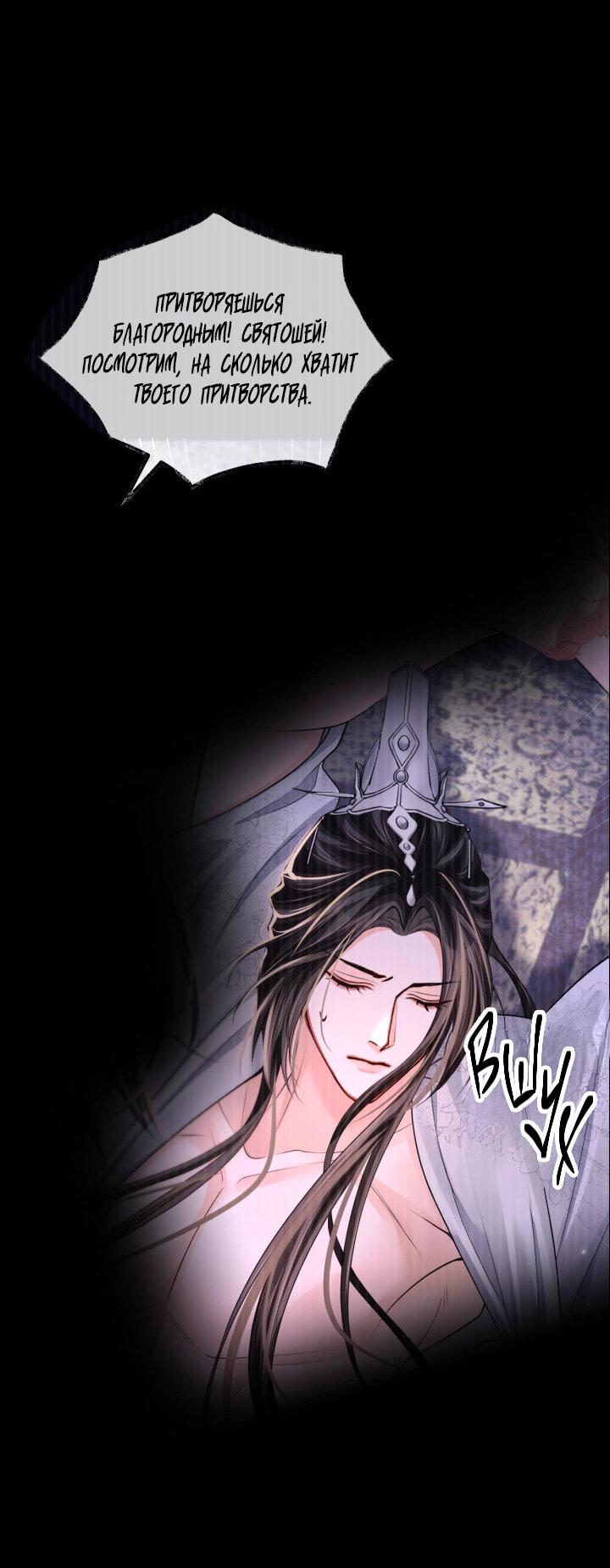 Манга Хаски и его учитель белый кот (Маньхуа) - Глава 69 Страница 14