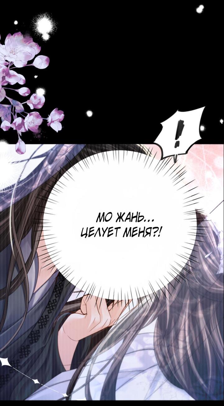 Манга Хаски и его учитель белый кот (Маньхуа) - Глава 69 Страница 5