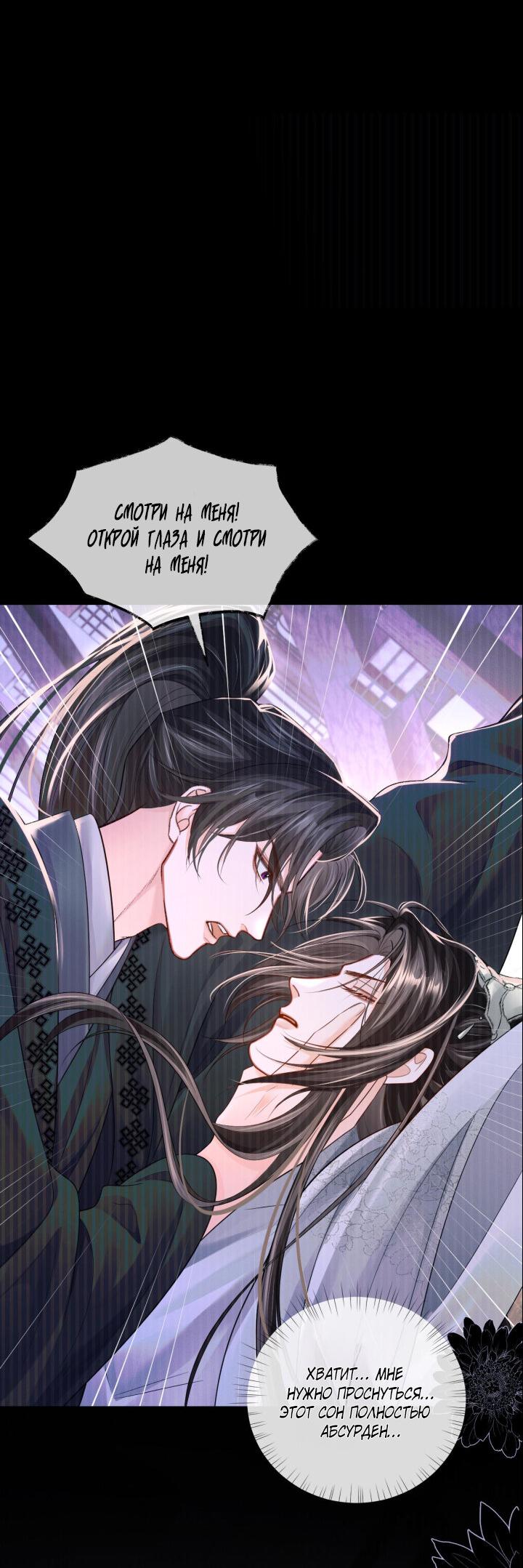 Манга Хаски и его учитель белый кот (Маньхуа) - Глава 69 Страница 15