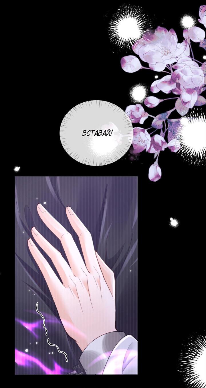 Манга Хаски и его учитель белый кот (Маньхуа) - Глава 69 Страница 6