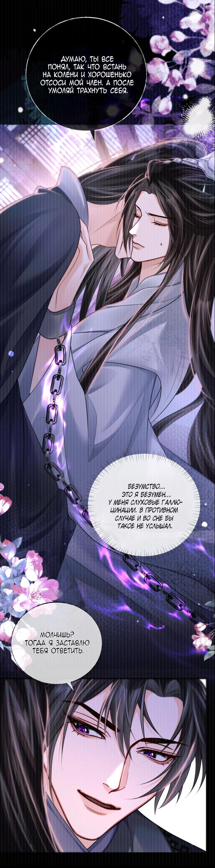 Манга Хаски и его учитель белый кот (Маньхуа) - Глава 69 Страница 13