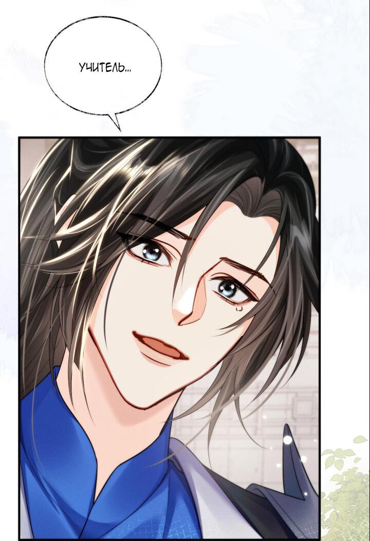 Манга Хаски и его учитель белый кот (Маньхуа) - Глава 69 Страница 32